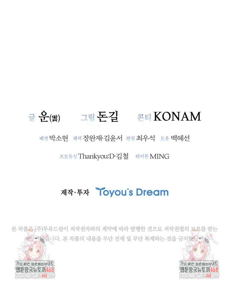 샤크 와이번 114화 139