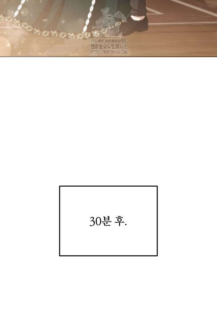 망할 가문을 살려보겠습니다 155화 4