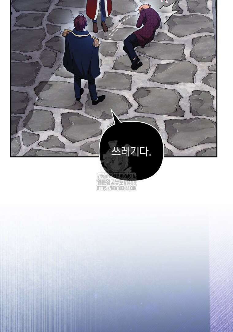 망할 가문을 살려보겠습니다 155화 6