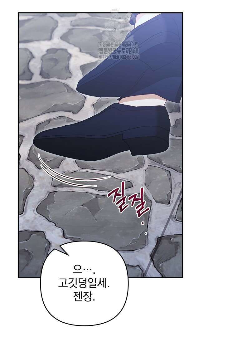 망할 가문을 살려보겠습니다 155화 15