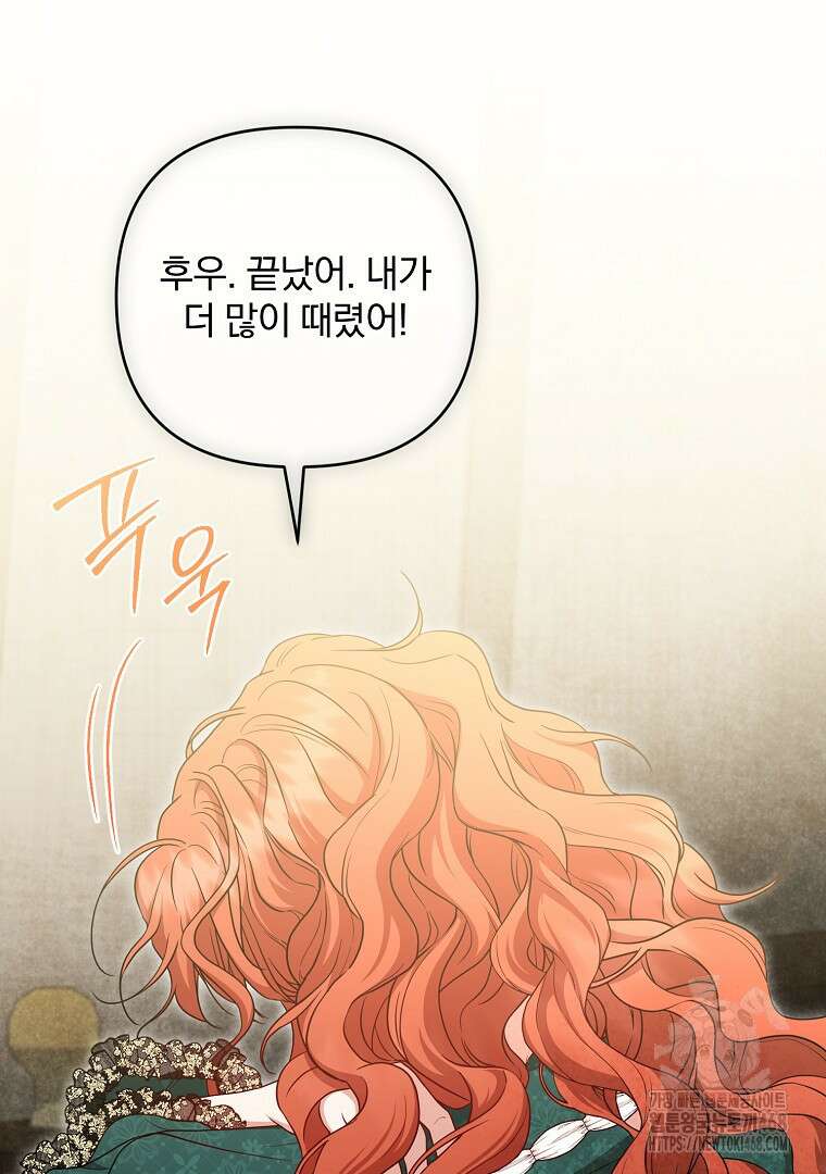 망할 가문을 살려보겠습니다 155화 22