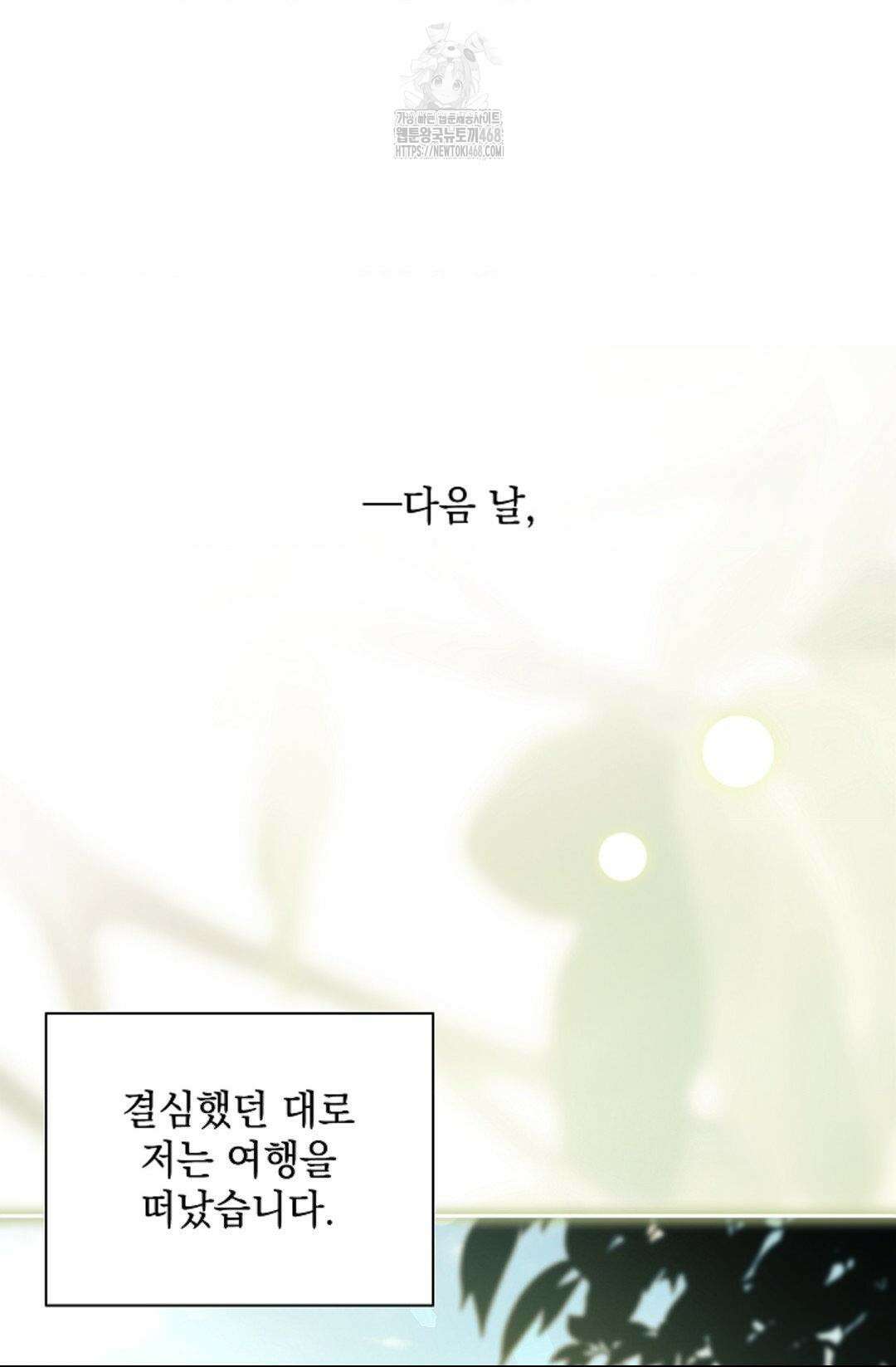 다이브 [레진] 39화 2