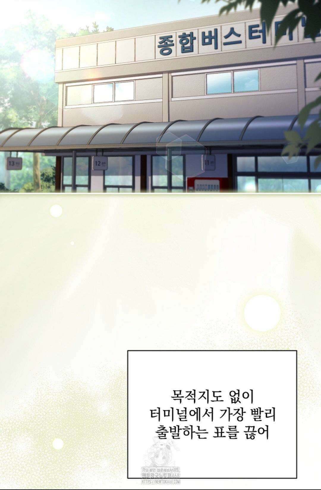 다이브 [레진] 39화 3