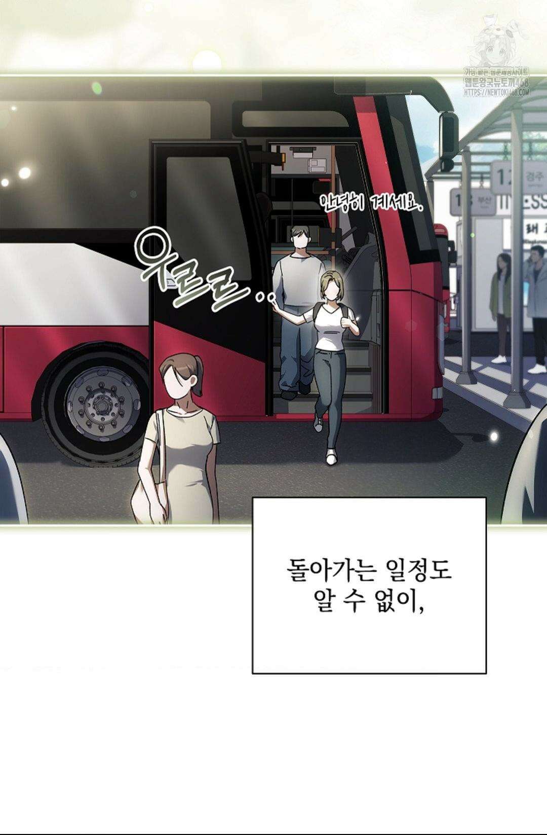 다이브 [레진] 39화 5