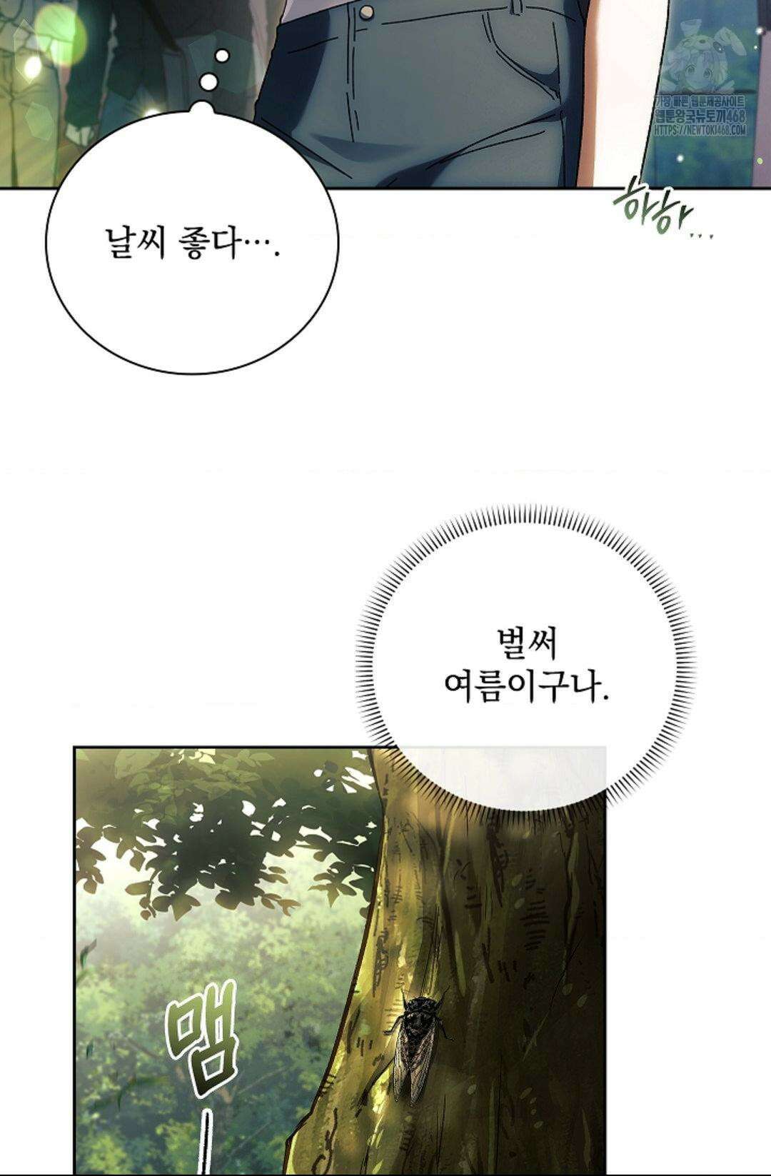 다이브 [레진] 39화 8