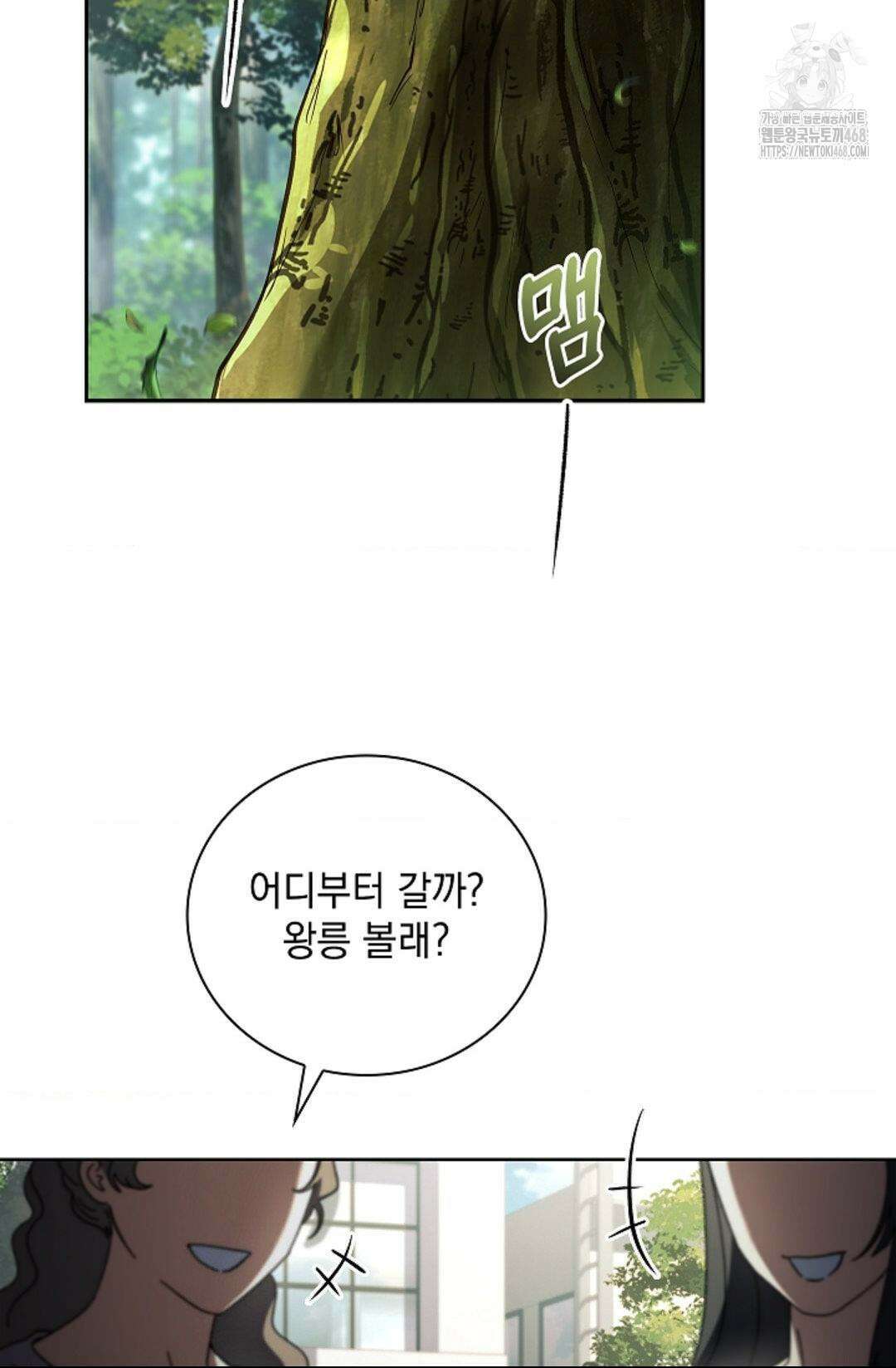다이브 [레진] 39화 9