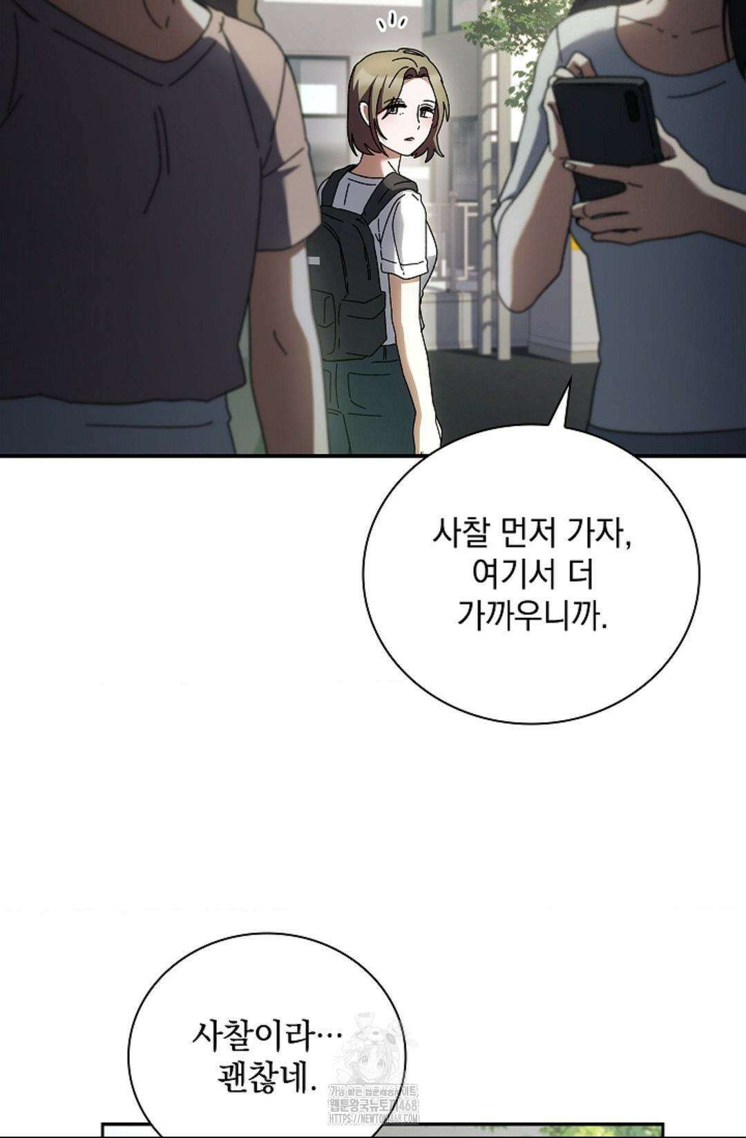 다이브 [레진] 39화 10