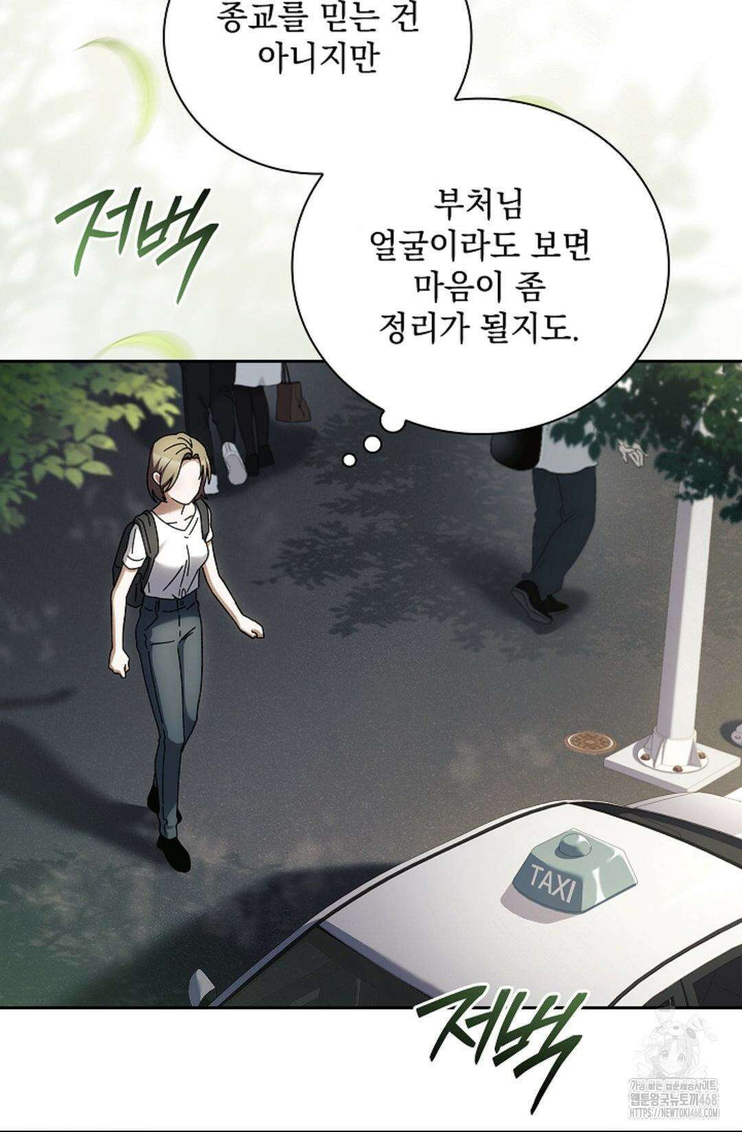다이브 [레진] 39화 12