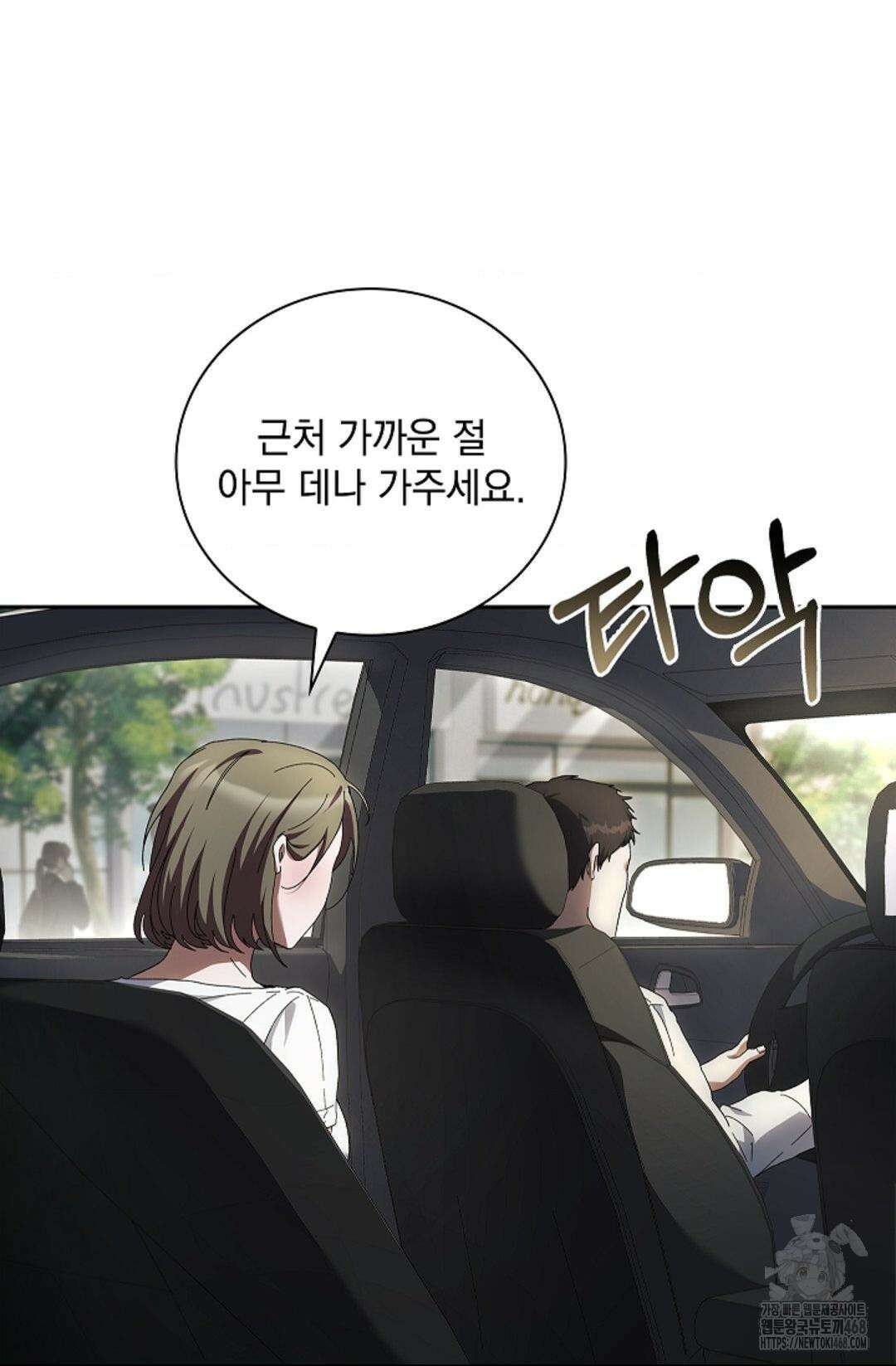 다이브 [레진] 39화 13
