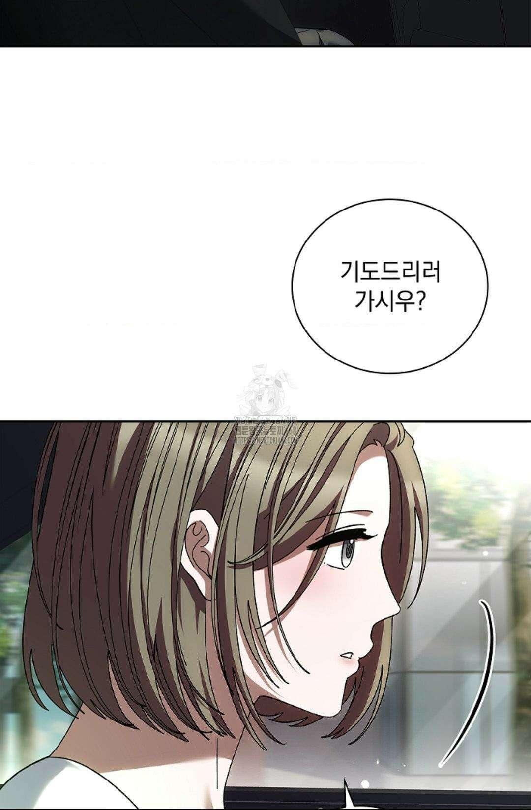 다이브 [레진] 39화 14