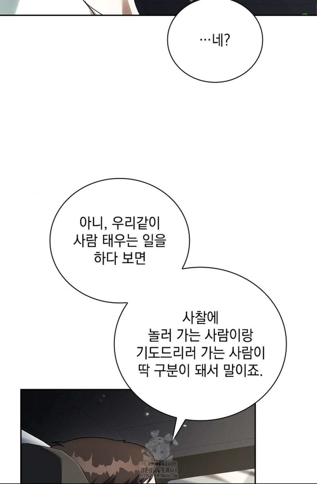 다이브 [레진] 39화 15
