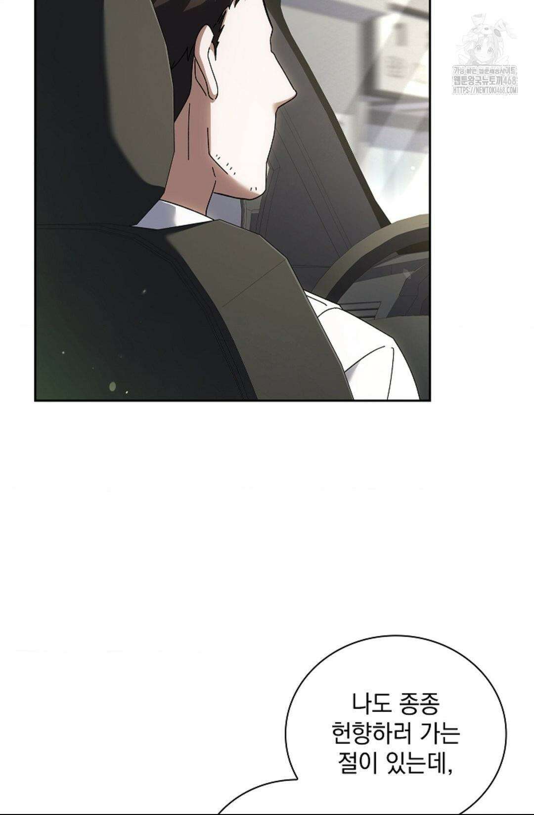 다이브 [레진] 39화 16