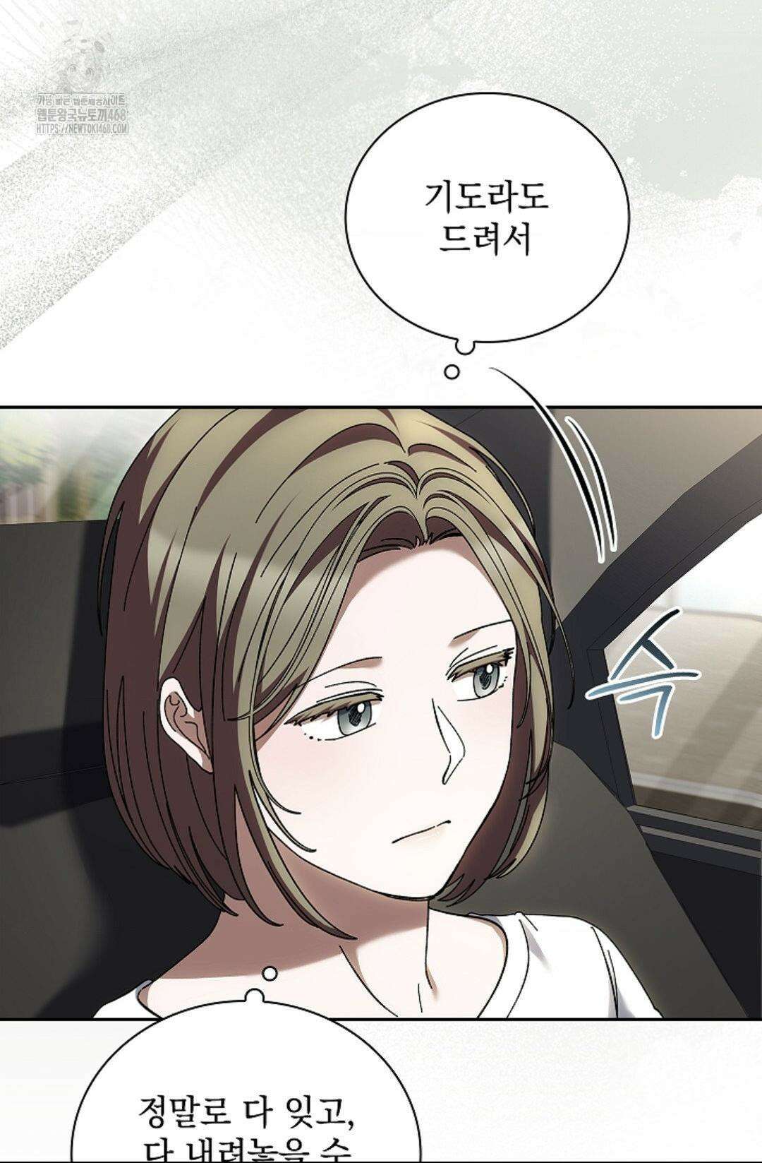 다이브 [레진] 39화 18