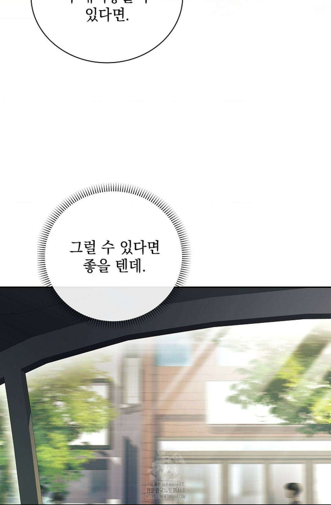 다이브 [레진] 39화 19