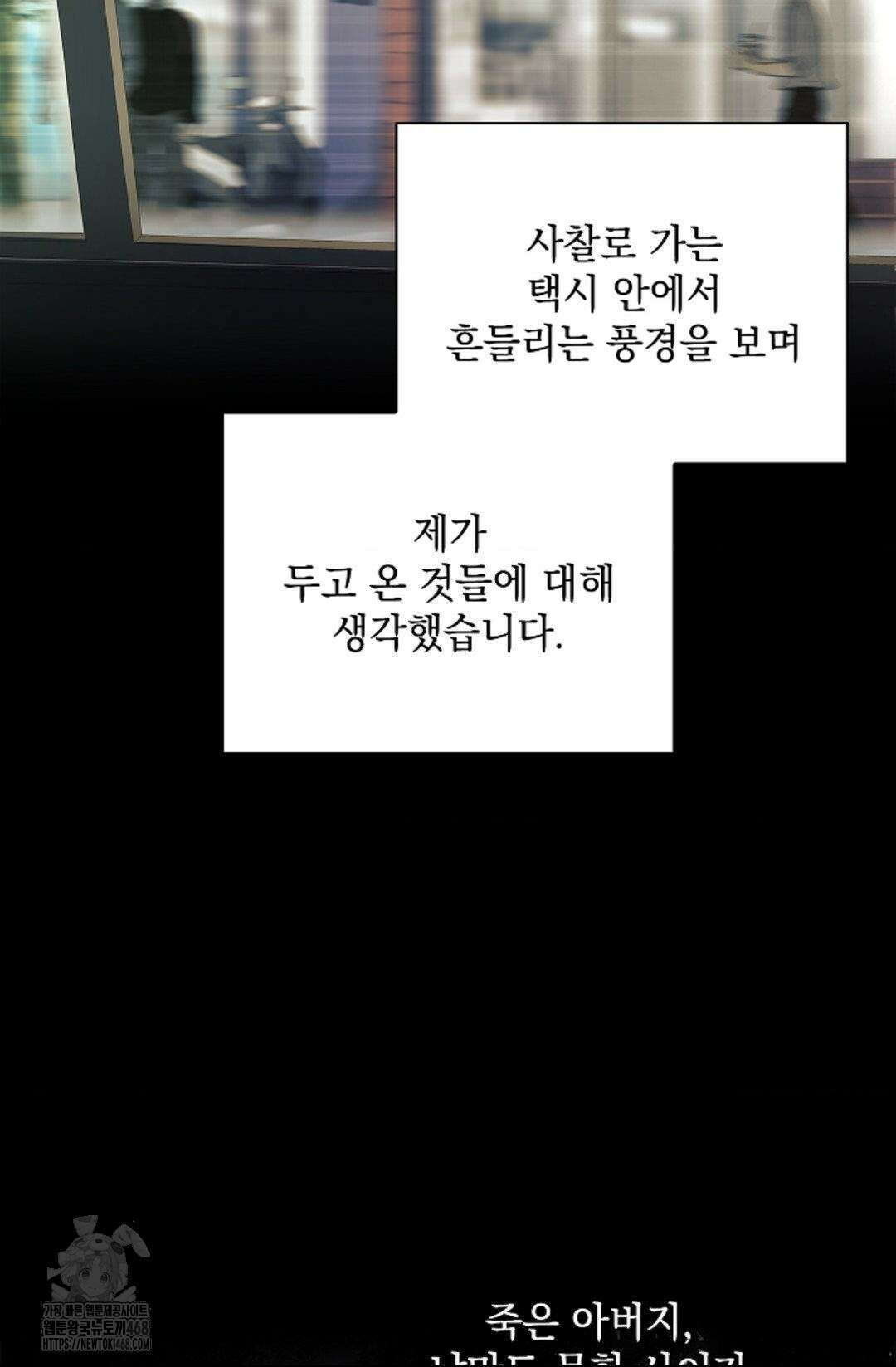 다이브 [레진] 39화 20