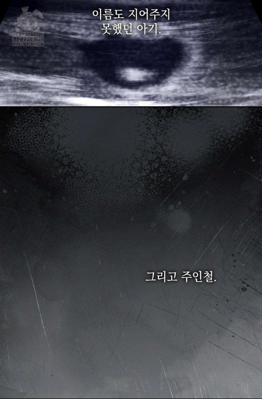 다이브 [레진] 39화 23