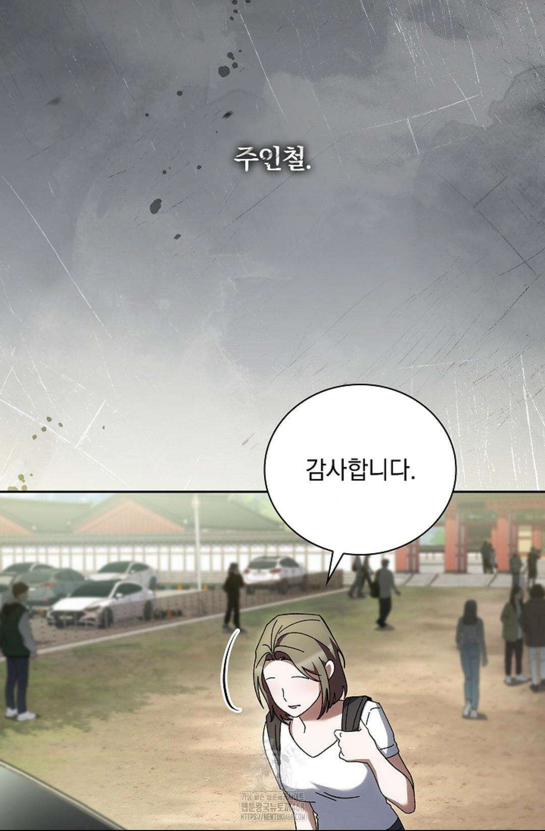 다이브 [레진] 39화 24