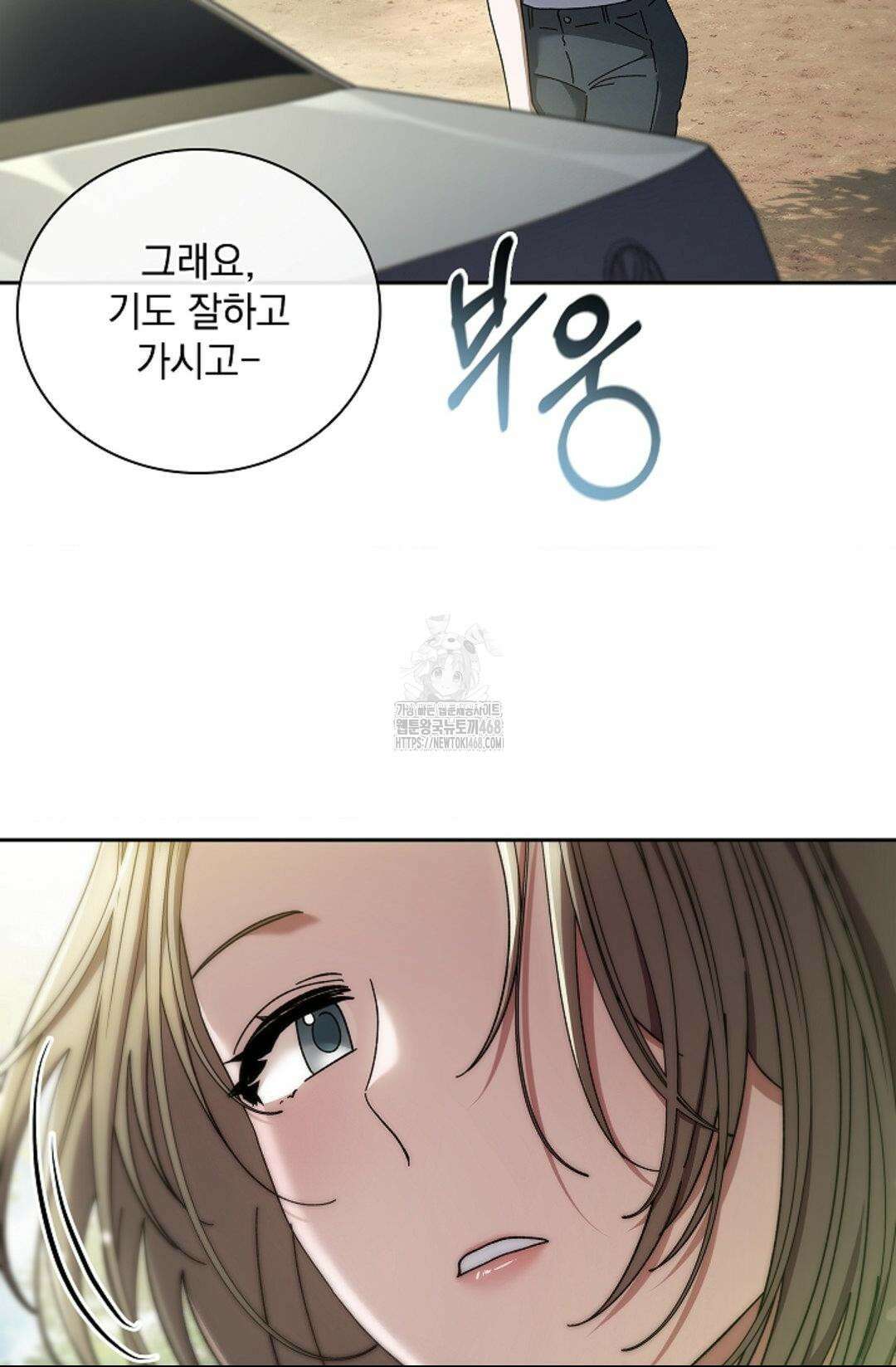 다이브 [레진] 39화 25