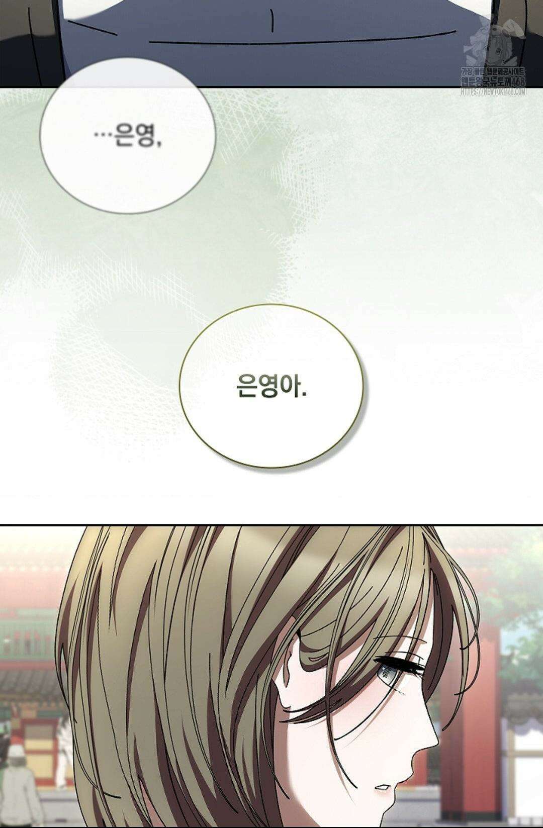 다이브 [레진] 39화 31