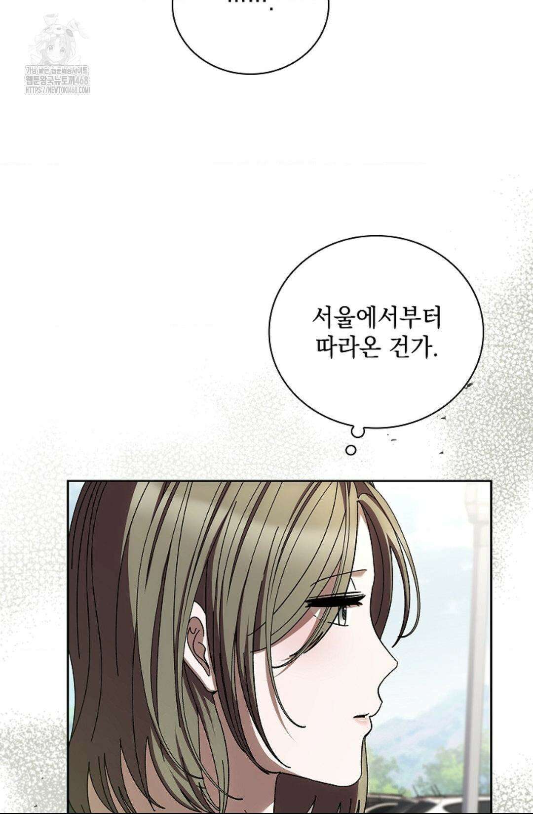 다이브 [레진] 39화 35