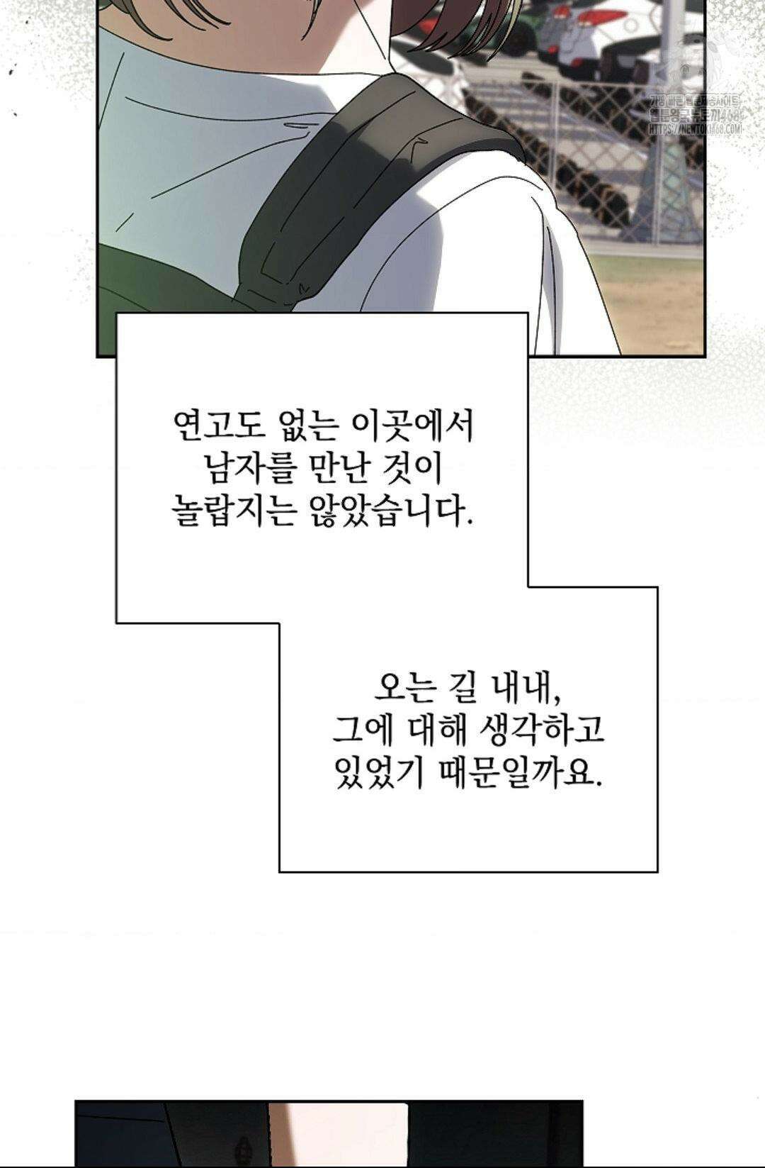 다이브 [레진] 39화 36