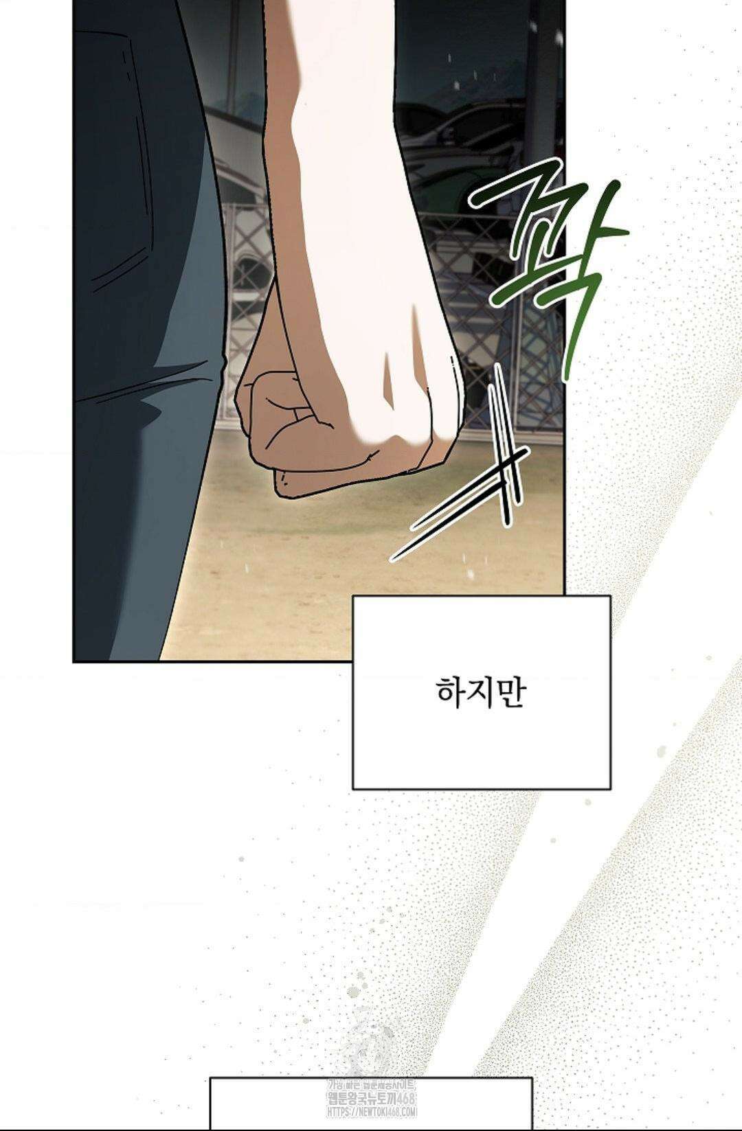 다이브 [레진] 39화 37