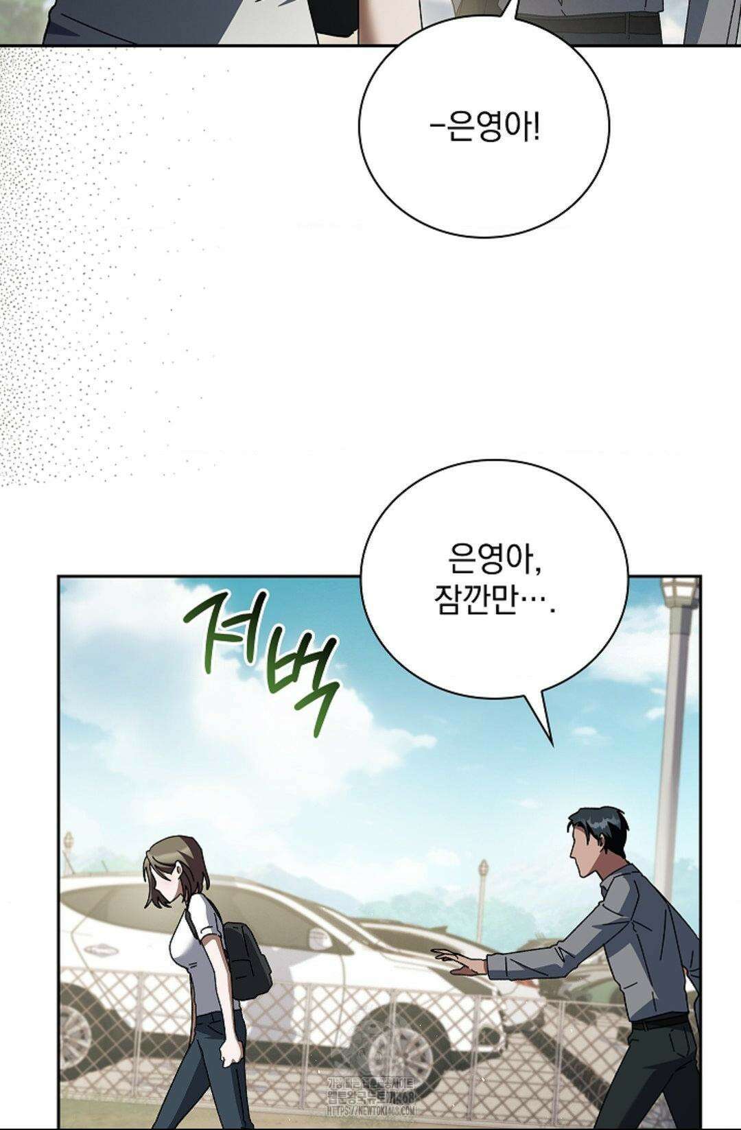 다이브 [레진] 39화 39
