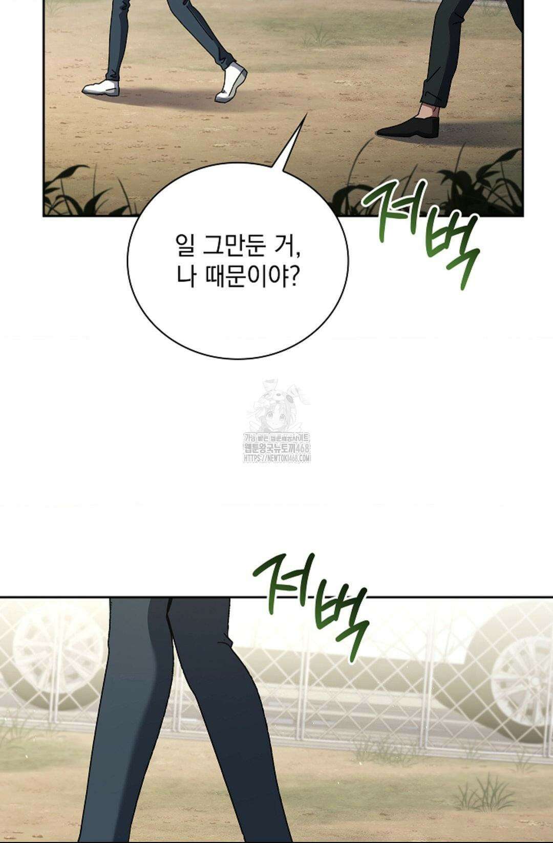다이브 [레진] 39화 40