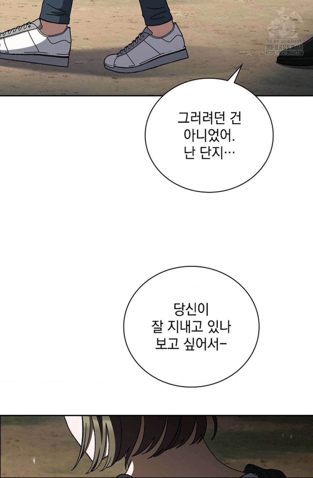 다이브 [레진] 39화 41