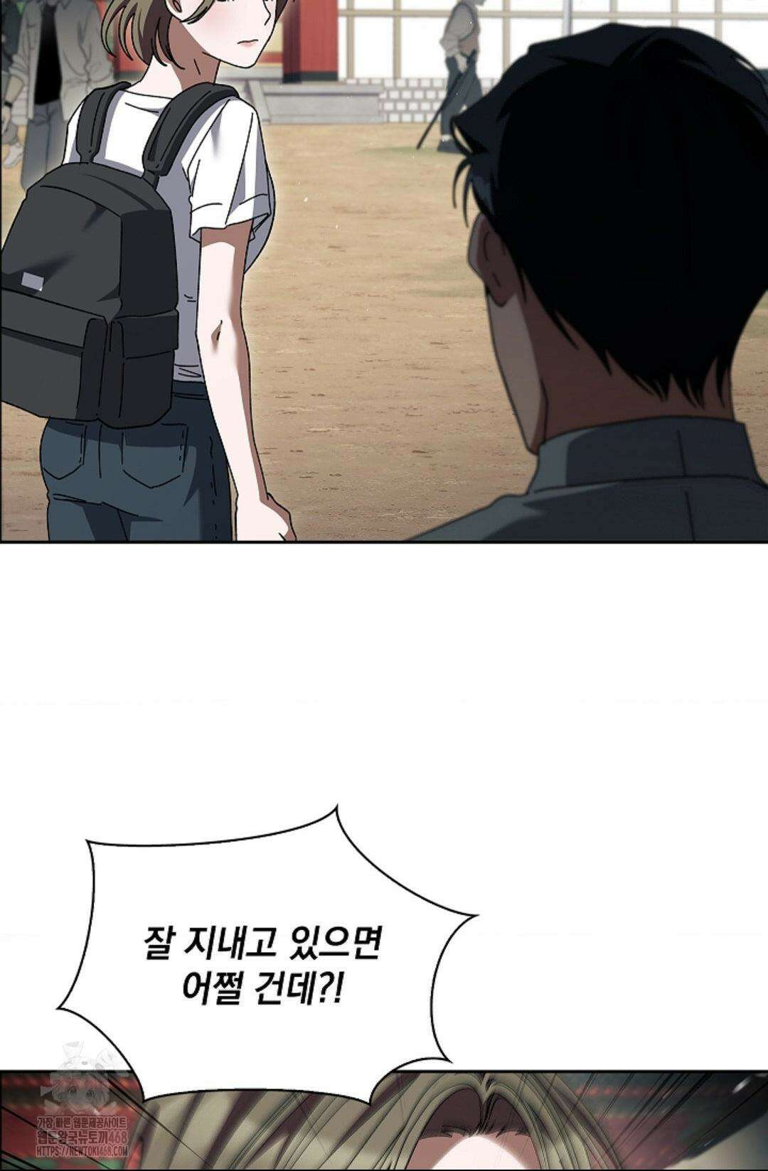 다이브 [레진] 39화 43