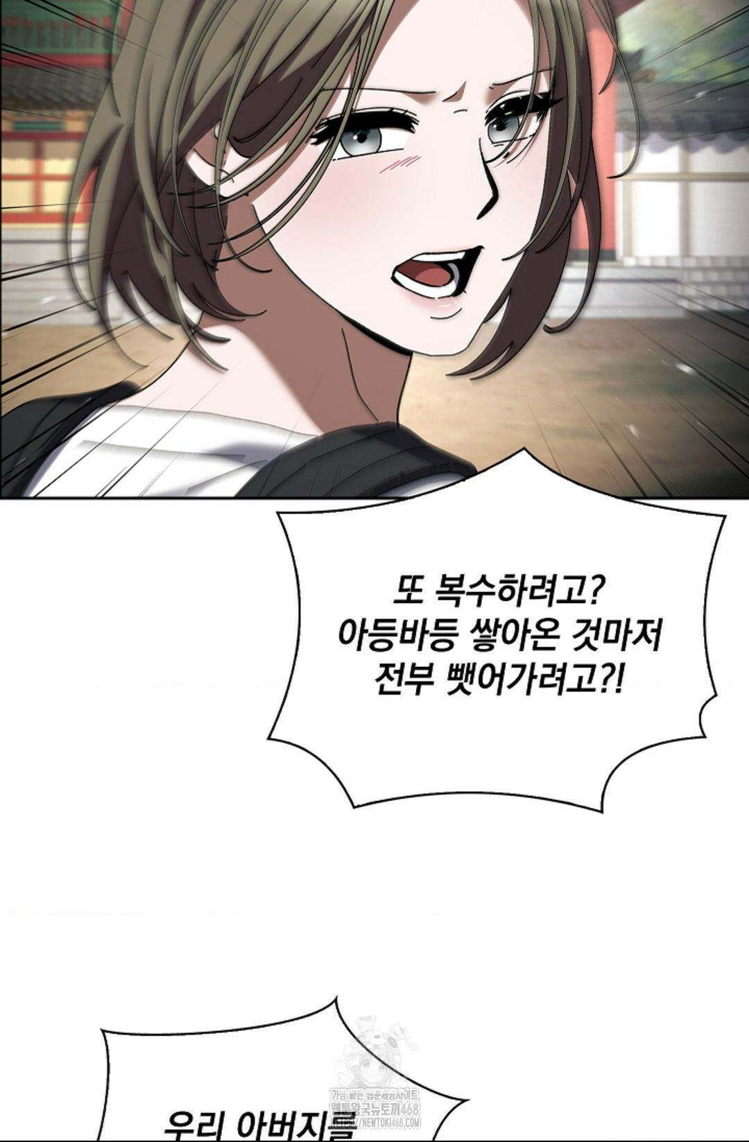 다이브 [레진] 39화 44