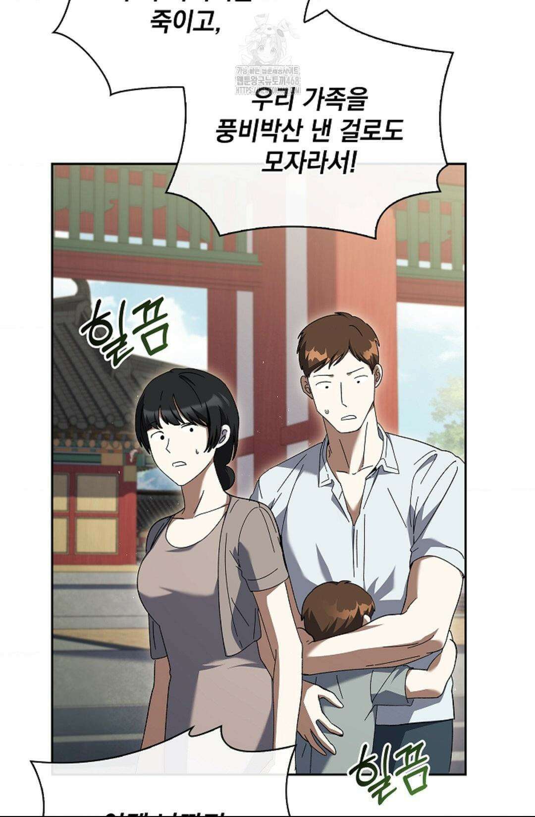 다이브 [레진] 39화 45