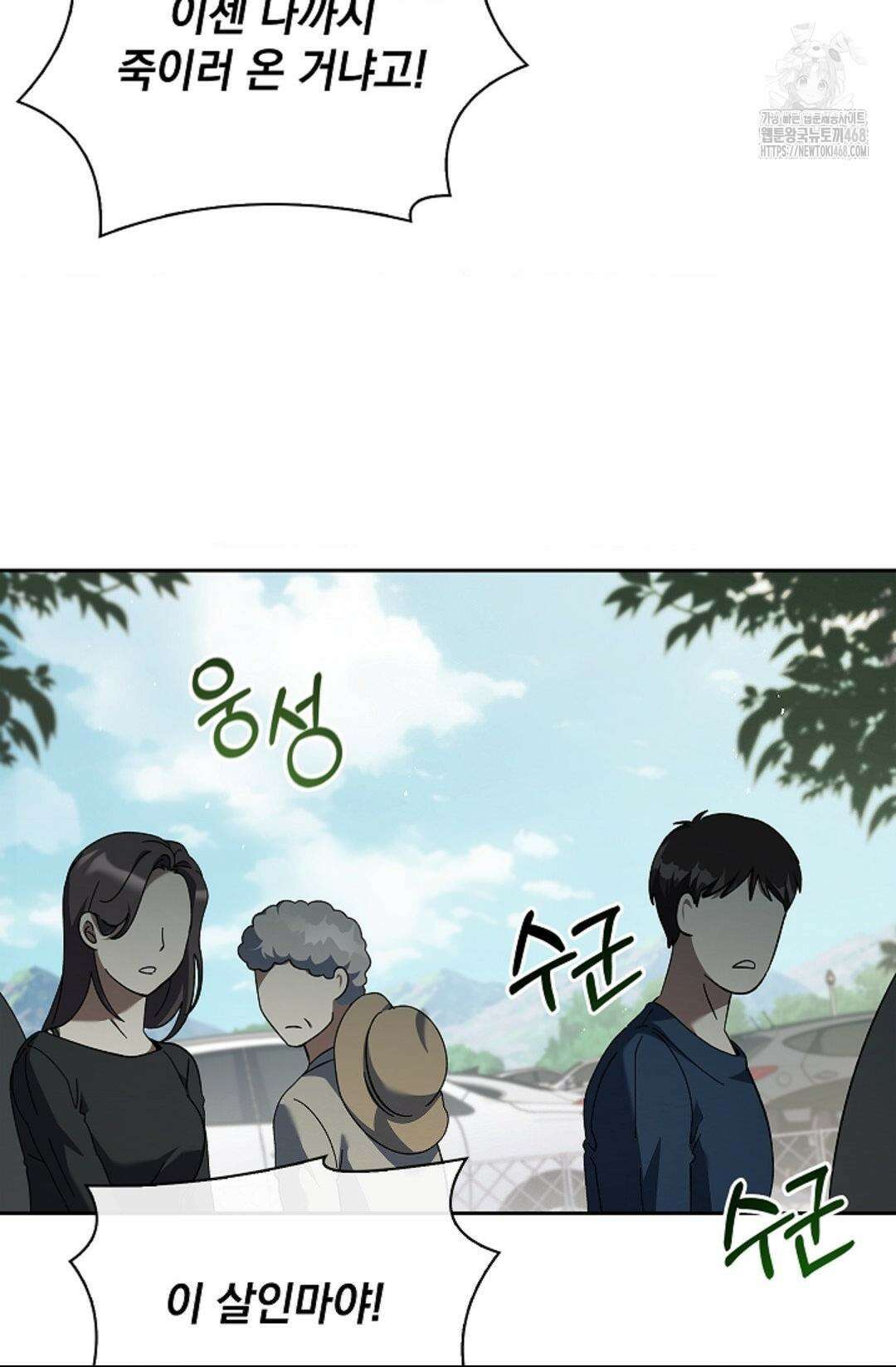 다이브 [레진] 39화 46