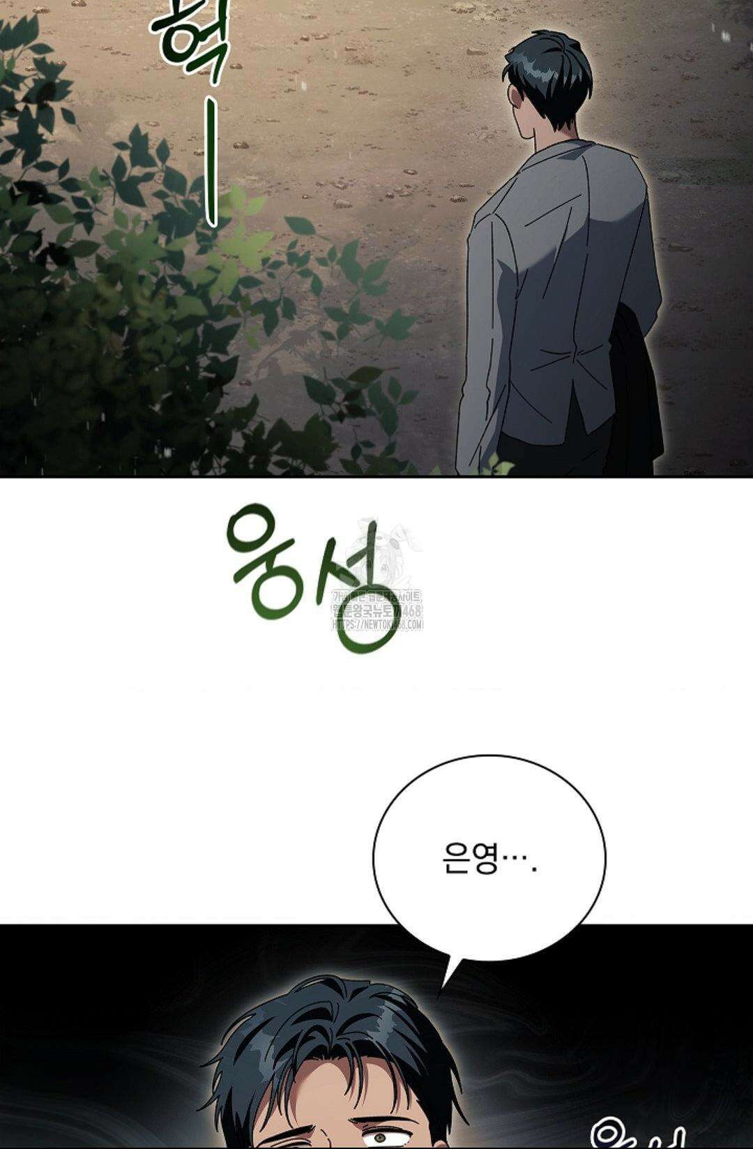다이브 [레진] 39화 48