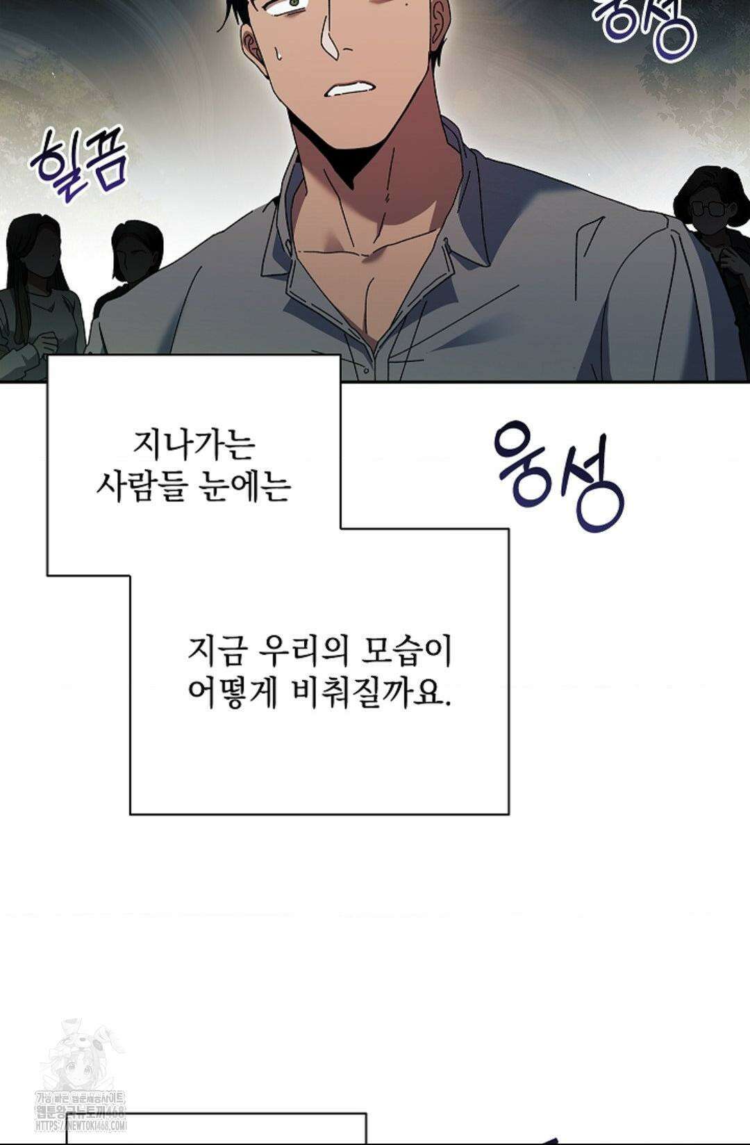 다이브 [레진] 39화 49