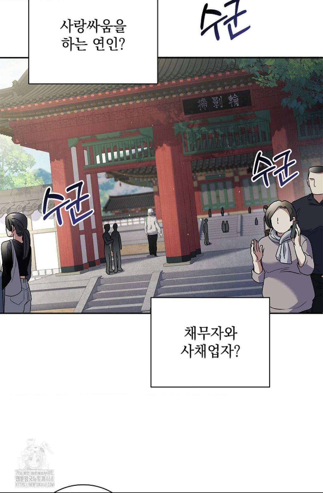 다이브 [레진] 39화 50