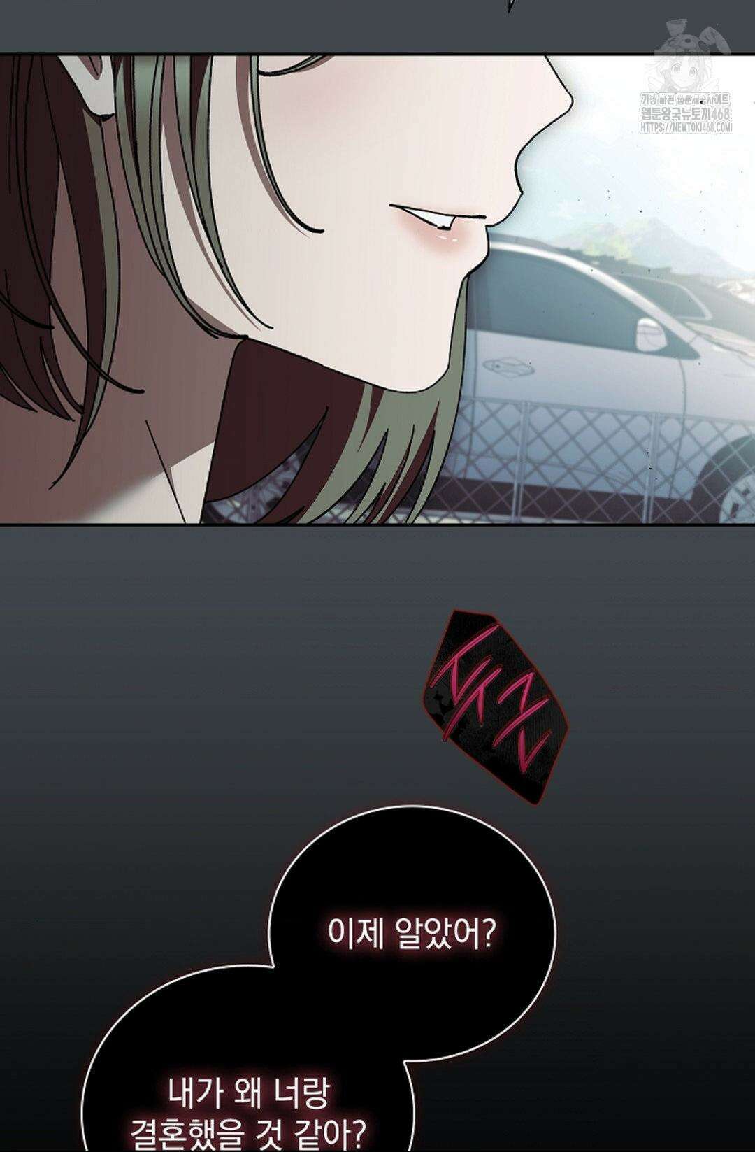 다이브 [레진] 39화 55