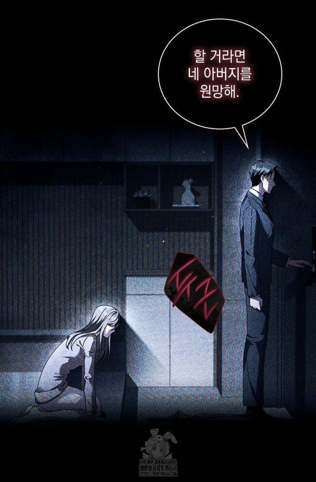 다이브 [레진] 39화 57