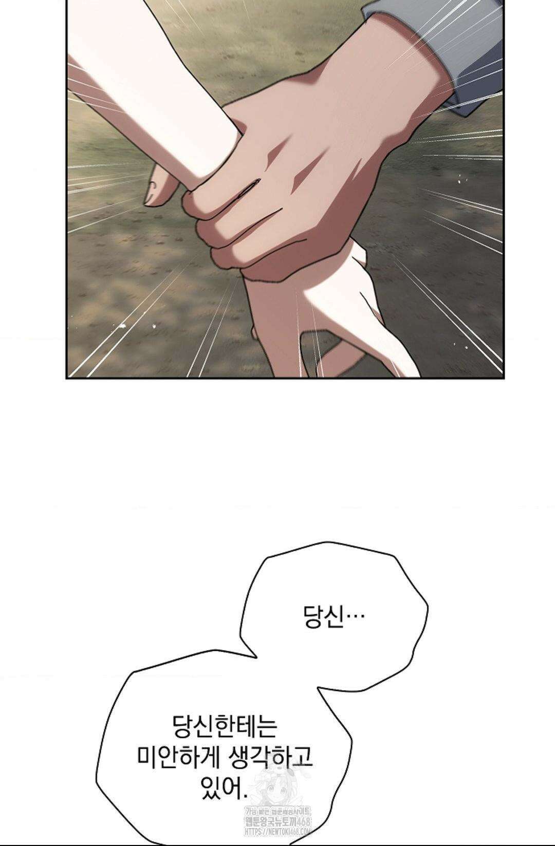 다이브 [레진] 39화 60