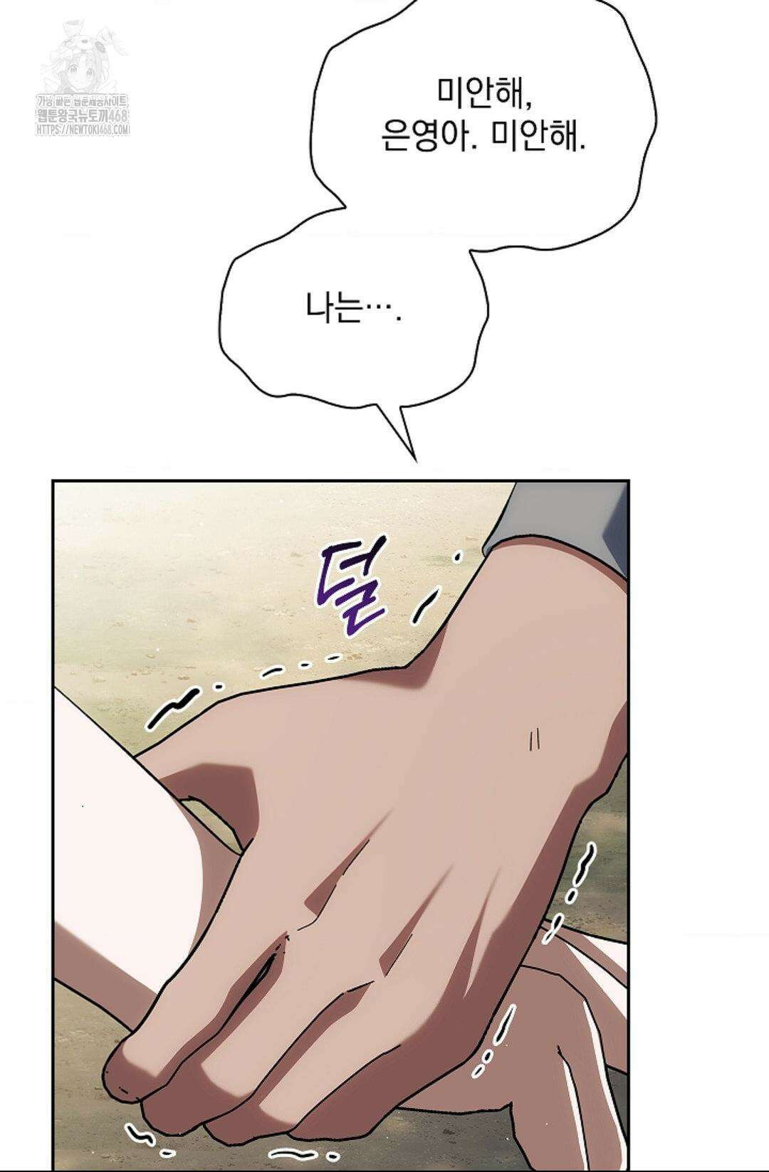 다이브 [레진] 39화 63