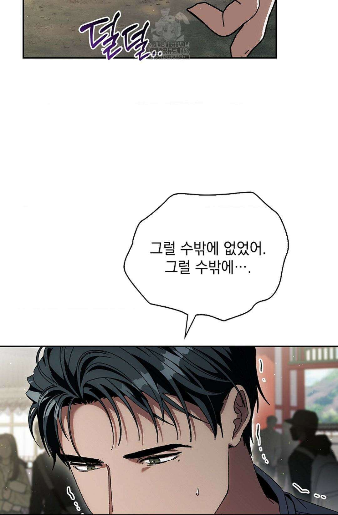 다이브 [레진] 39화 64