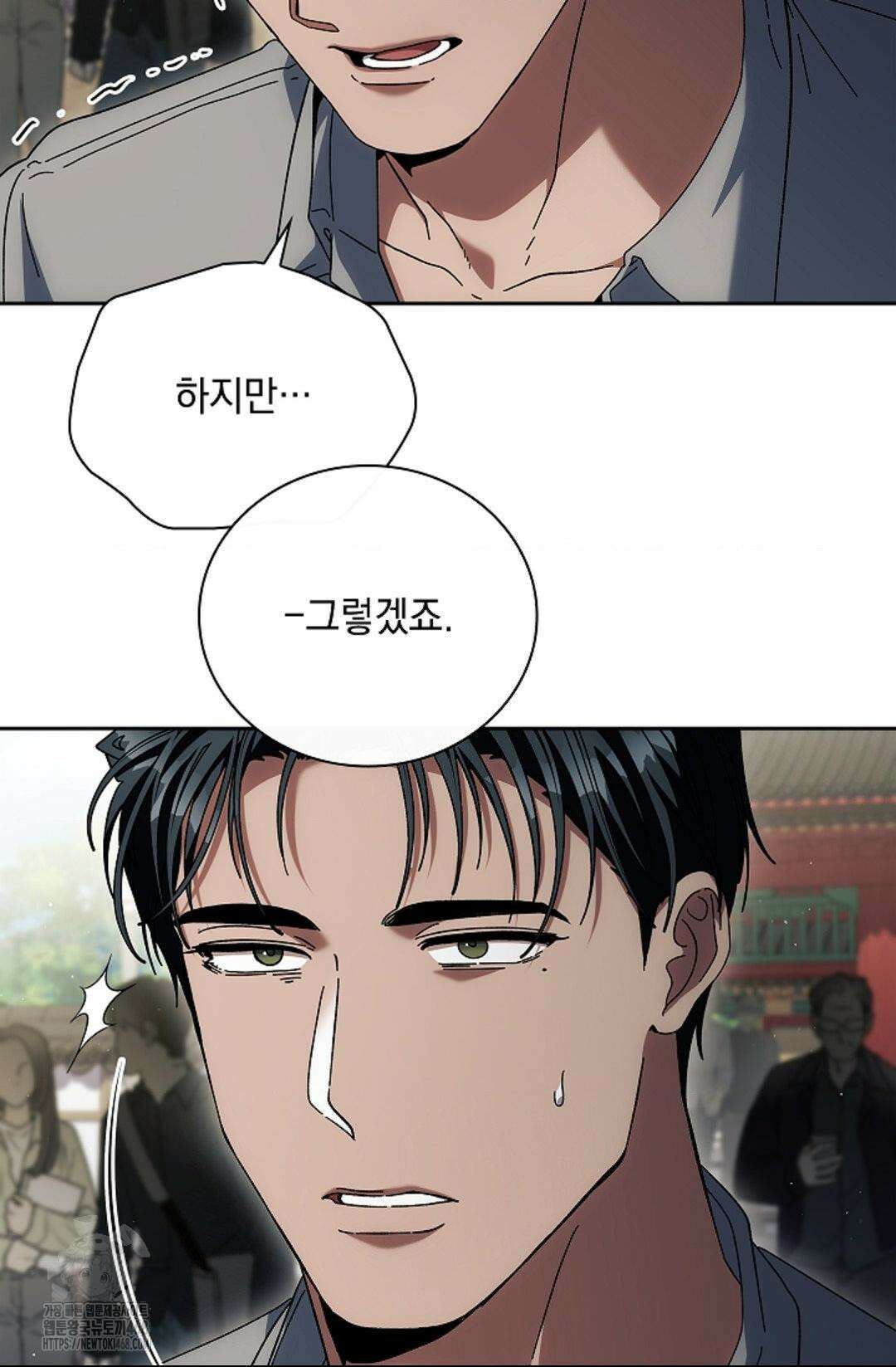 다이브 [레진] 39화 65