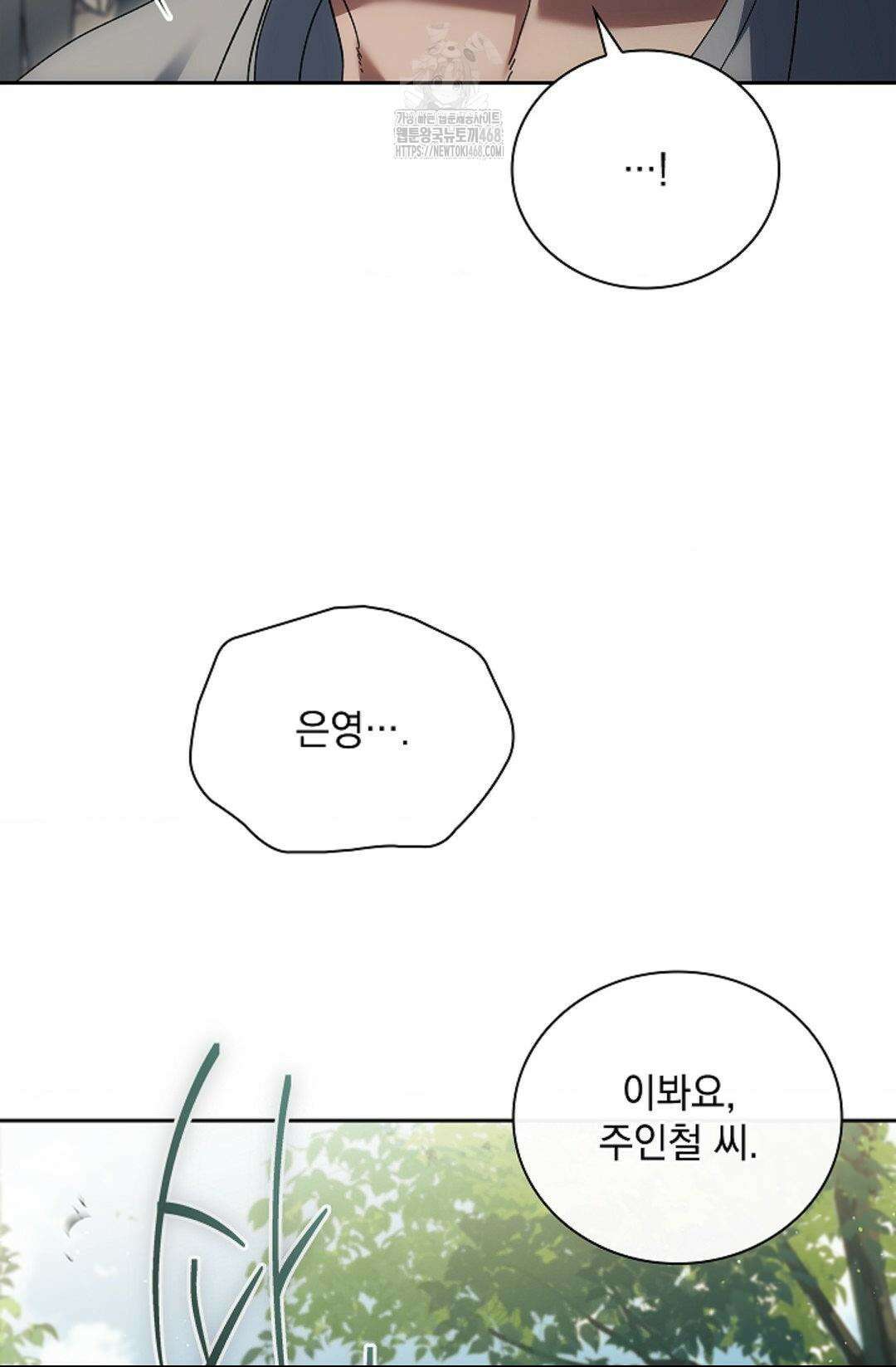 다이브 [레진] 39화 66