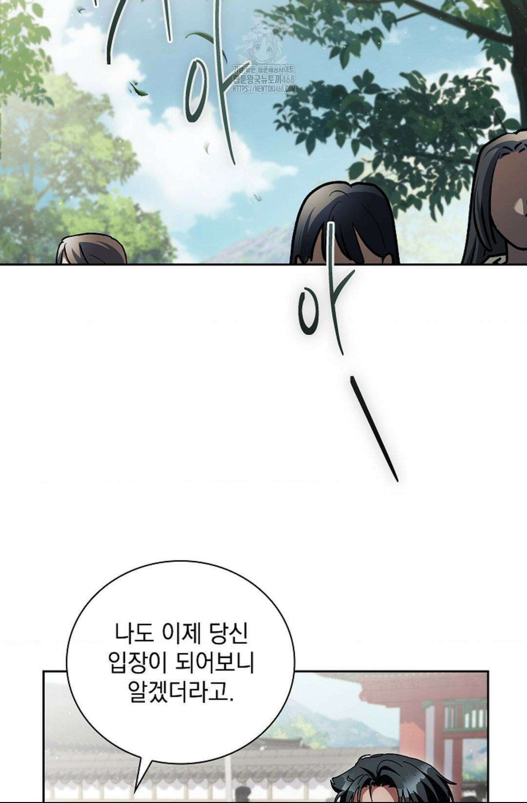다이브 [레진] 39화 67