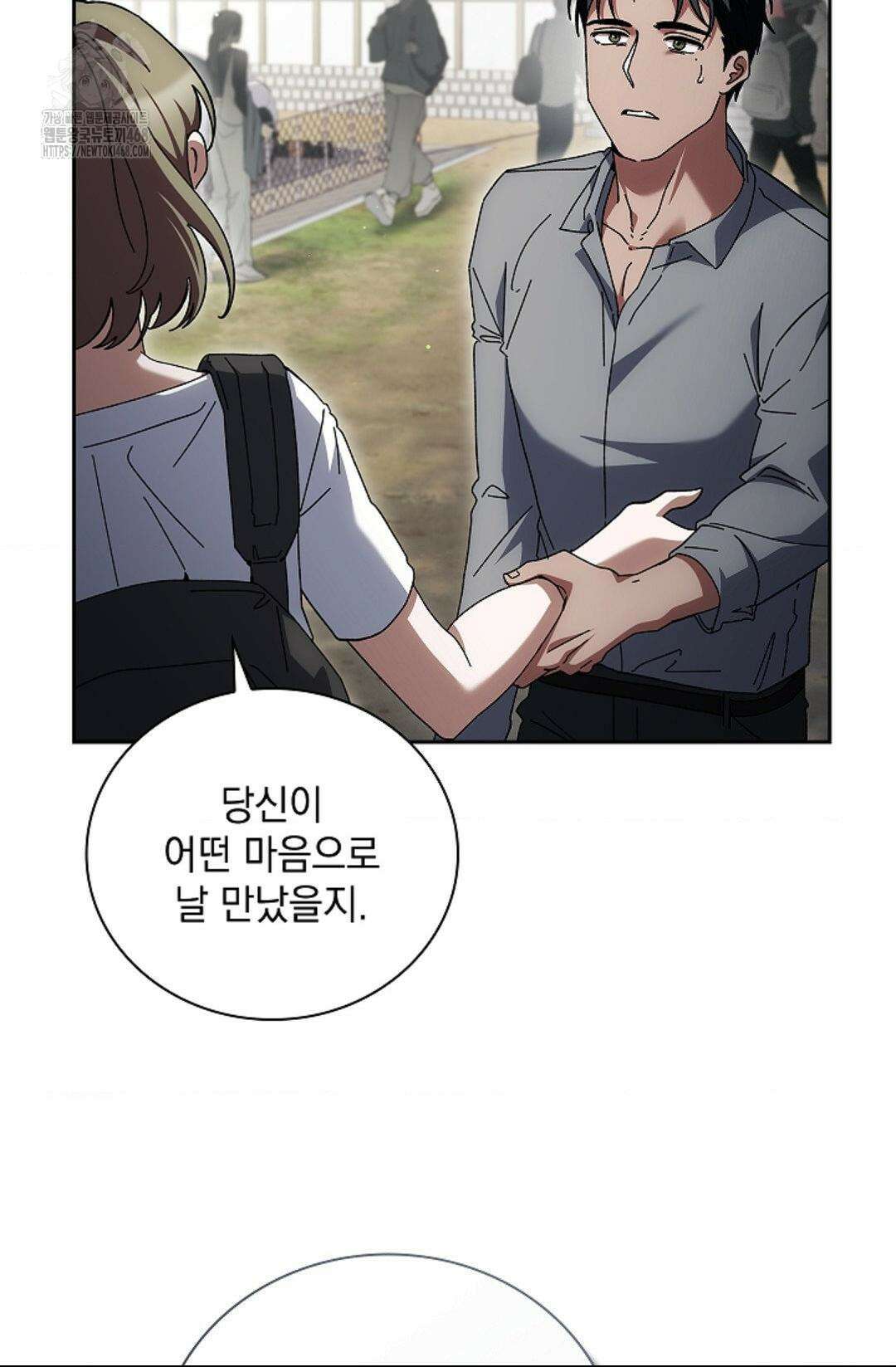 다이브 [레진] 39화 68