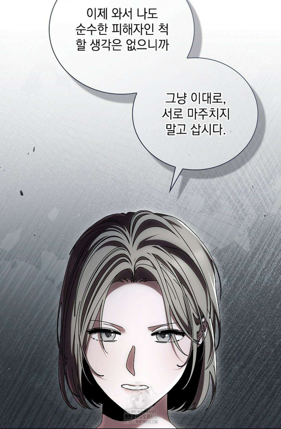 다이브 [레진] 39화 69