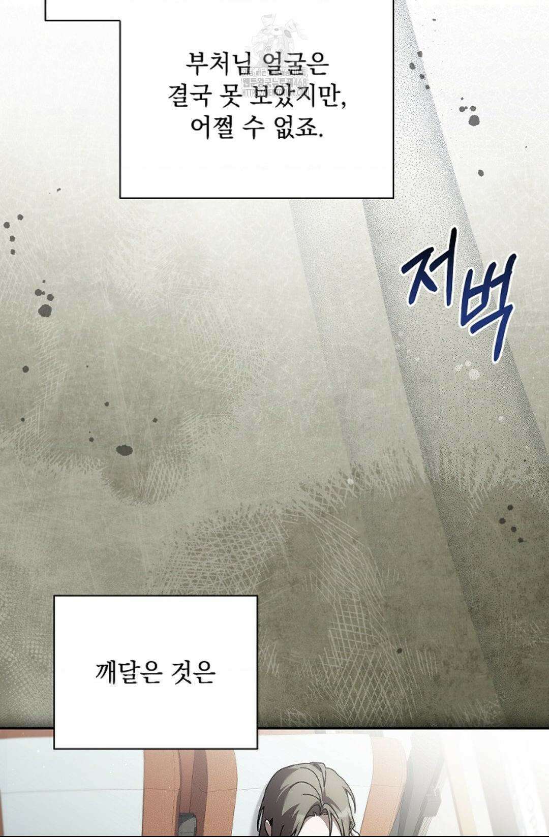 다이브 [레진] 39화 75