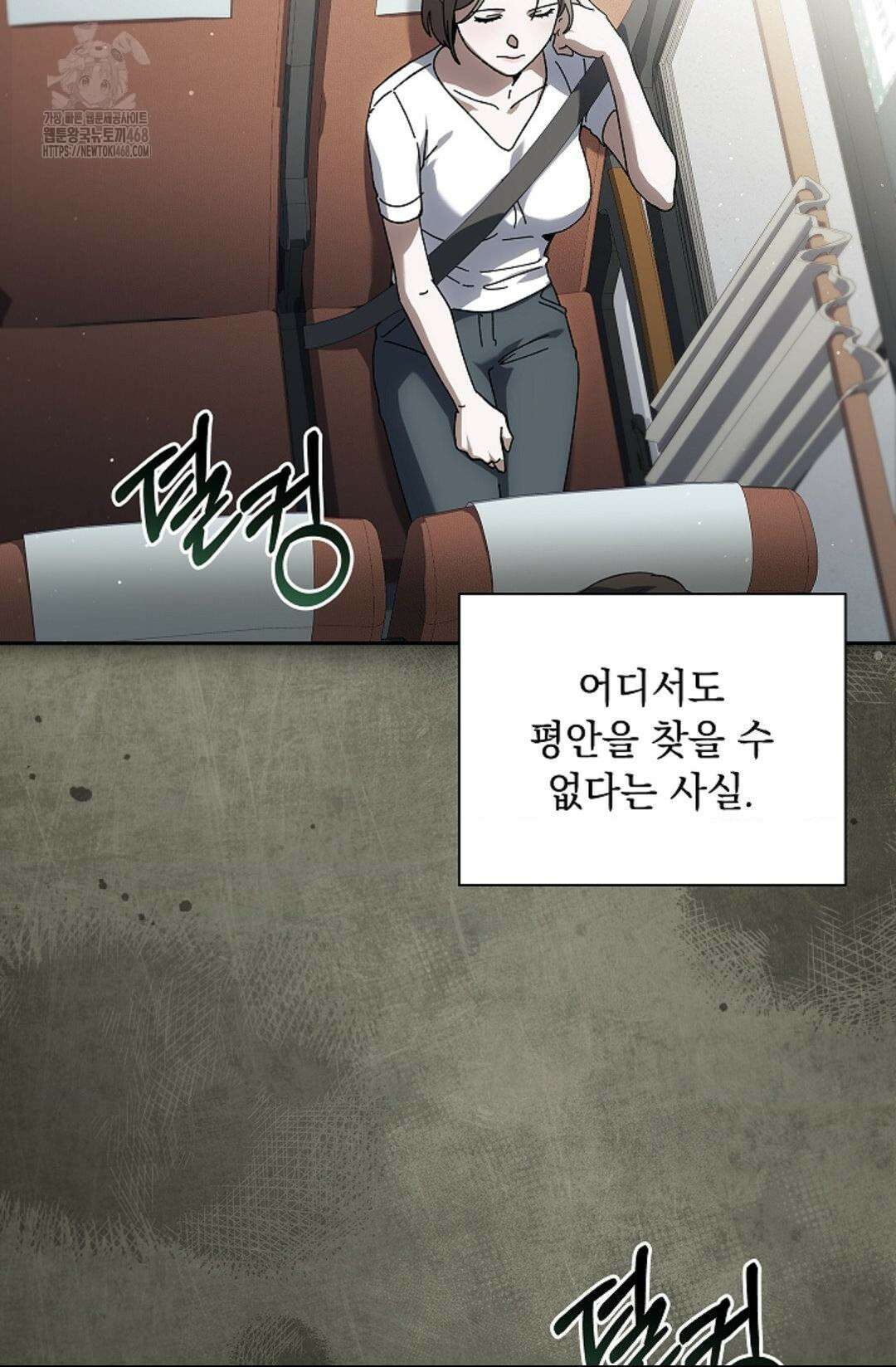 다이브 [레진] 39화 76