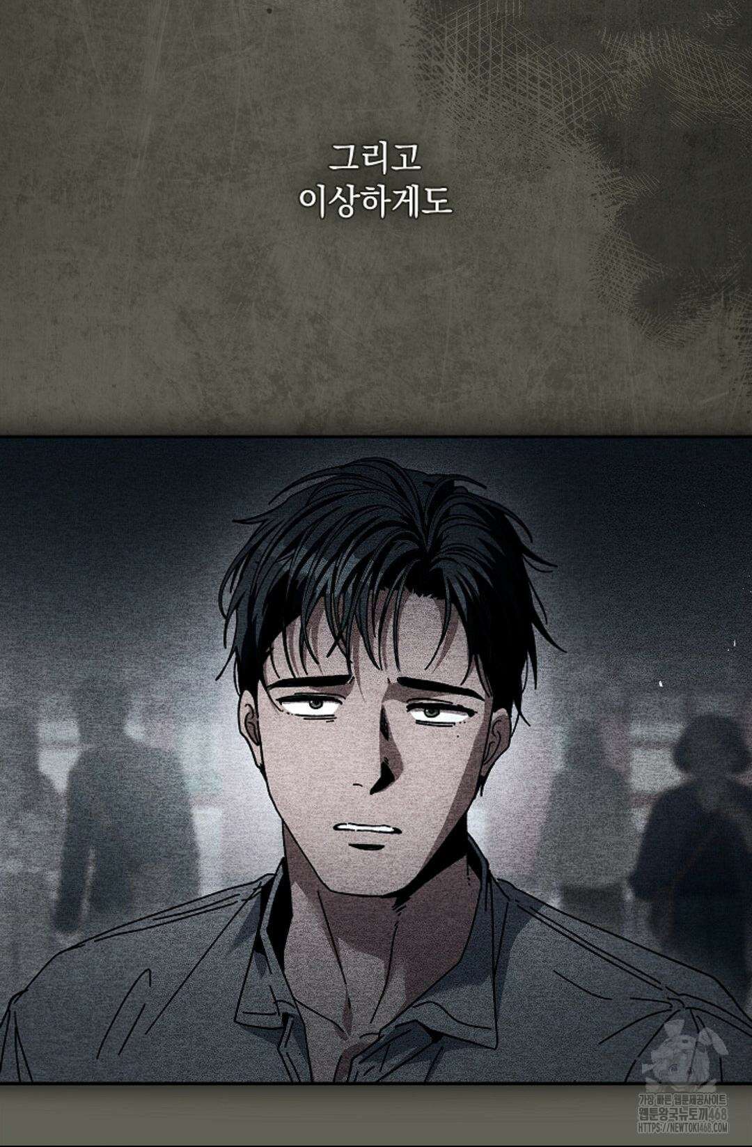 다이브 [레진] 39화 78