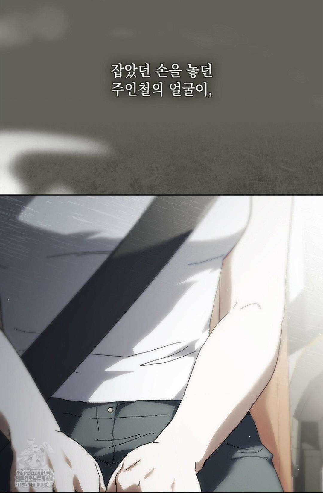 다이브 [레진] 39화 79